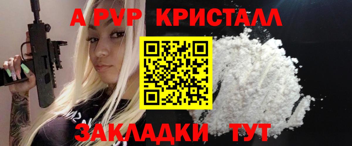 Alfa_PVP СК  A PVP крисы CK  Вход с VPN  A PVP мука  Alfa_PVP  Тольятти 