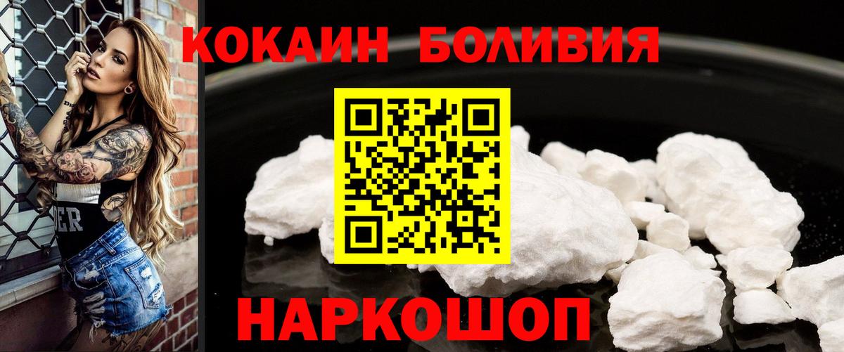 КОКАИН Эквадор Тольятти