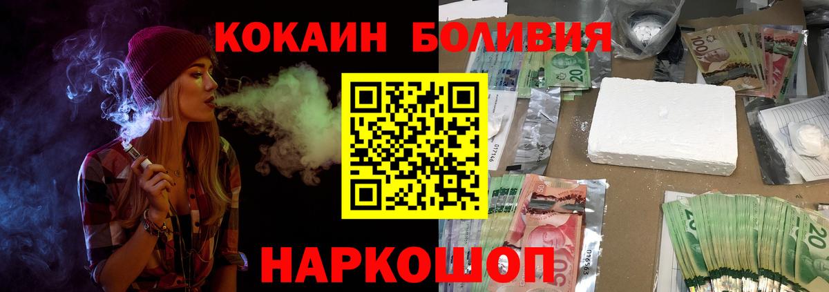 Cocaine Columbia  Cocaine VHQ  где найти   Вход с VPN  Тольятти  КОКАИН 