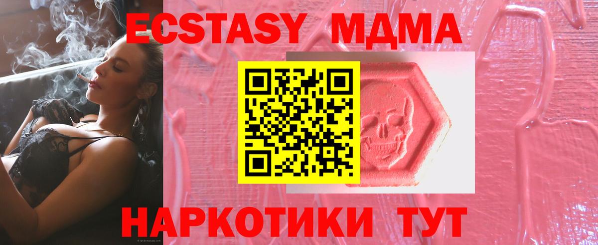 Тольятти  Ecstasy TESLA  Экстази 280 MDMA  кракен   Вход с VPN  Экстази 