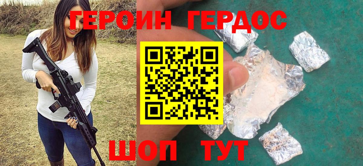 ГЕРОИН гречка Тольятти