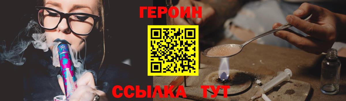 Тольятти  ГЕРОИН Heroin  Вход с VPN 