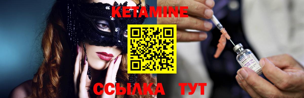 КЕТАМИН VHQ  Кетамин VHQ  Тольятти  Вход с VPN 