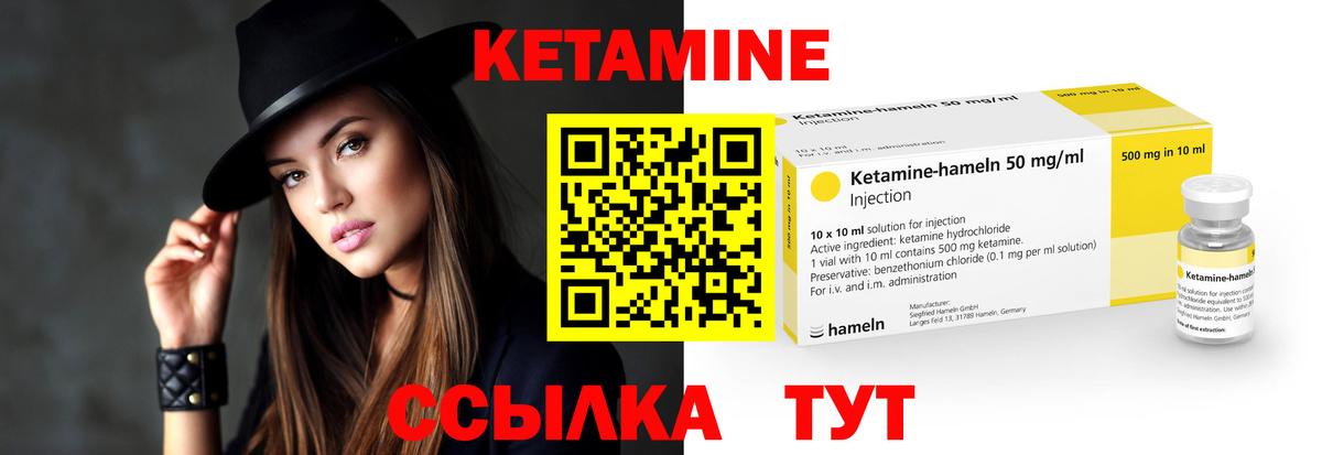 КЕТАМИН ketamine Тольятти