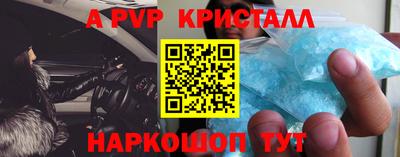 альфа пвп Бузулук