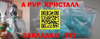 альфа пвп Бузулук