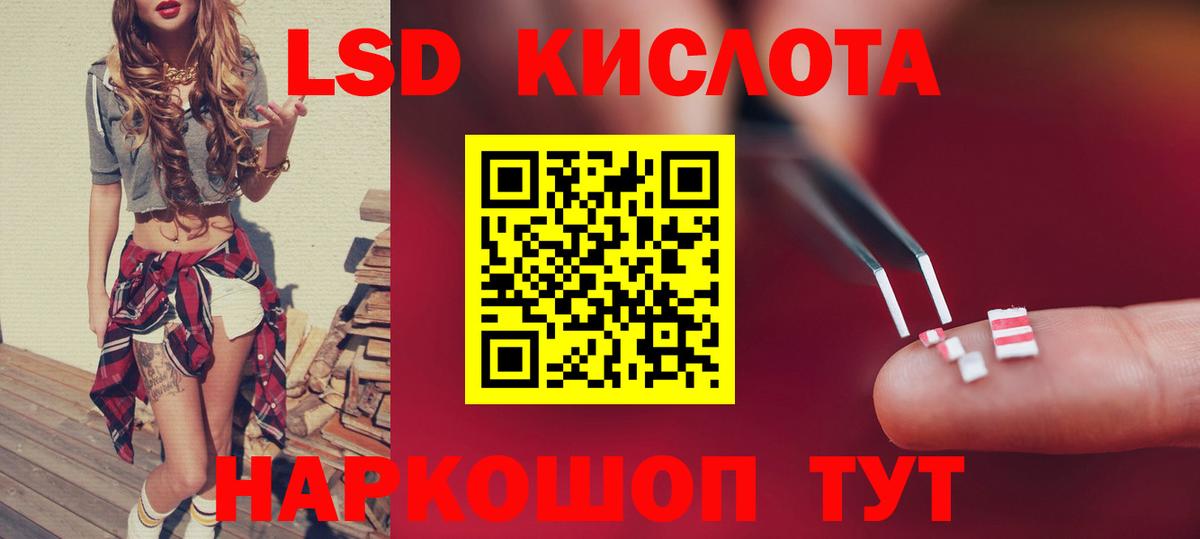 LSD-25 экстази кислота  LSD-25 экстази кислота  Тольятти  Вход с VPN 