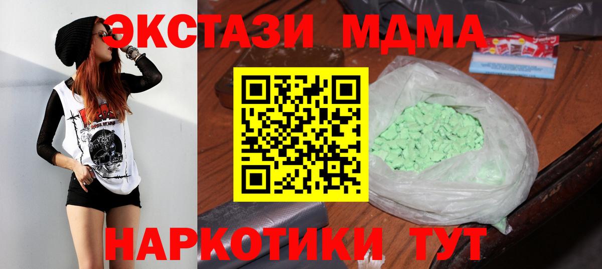 Тольятти  MDMA  Вход с VPN  МДМА молли 
