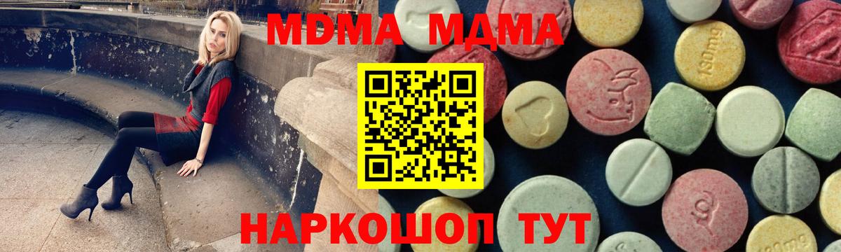 МДМА crystal Тольятти