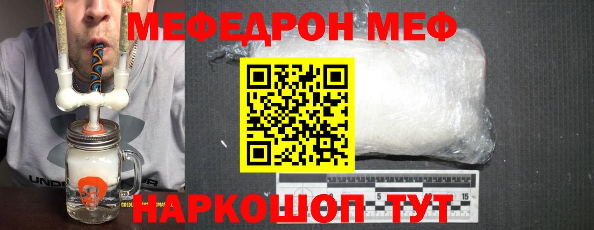 Тольятти  МЯУ-МЯУ  Меф мяу мяу  Вход с VPN  Меф  Мефедрон VHQ 