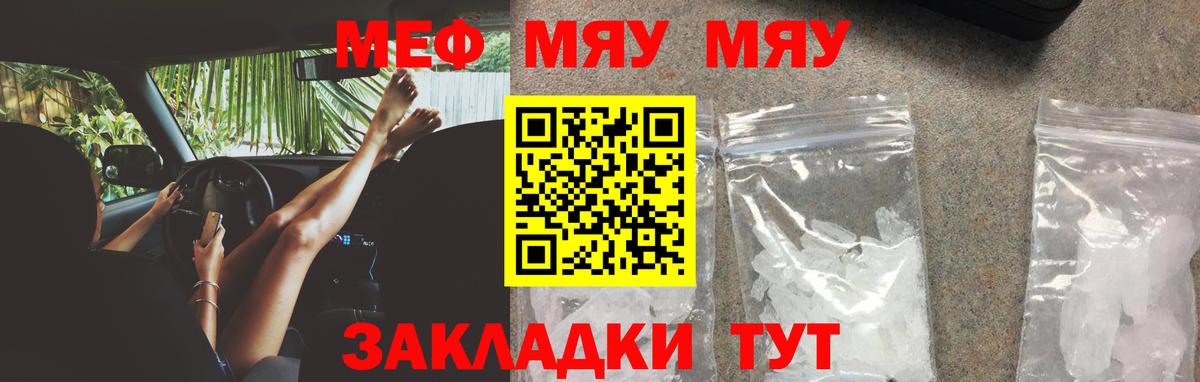 Меф кристаллы Тольятти