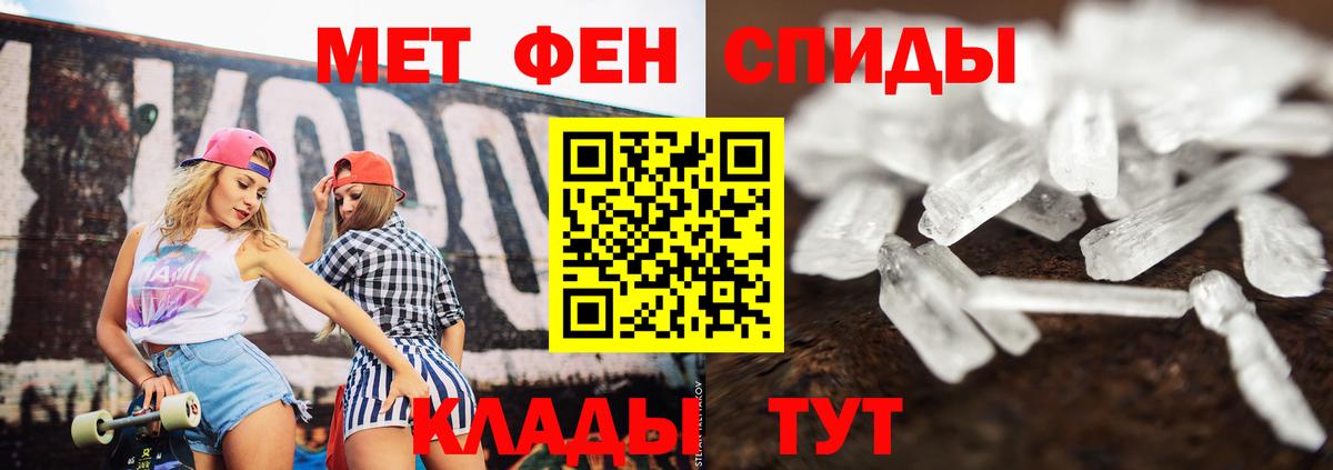 МЕТАМФЕТАМИН мет  Вход с VPN  Тольятти 