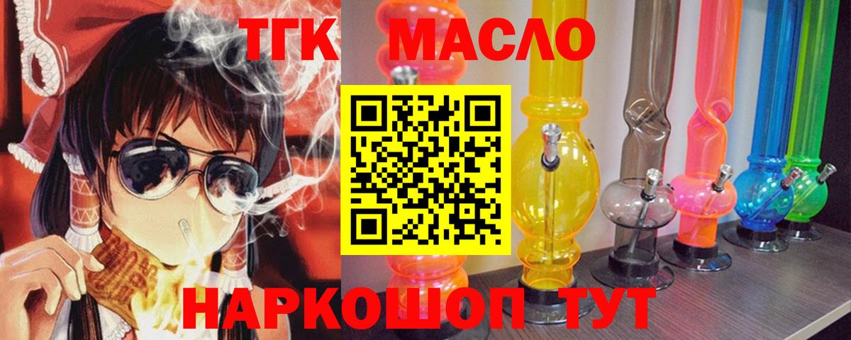 ТГК концентрат Тольятти